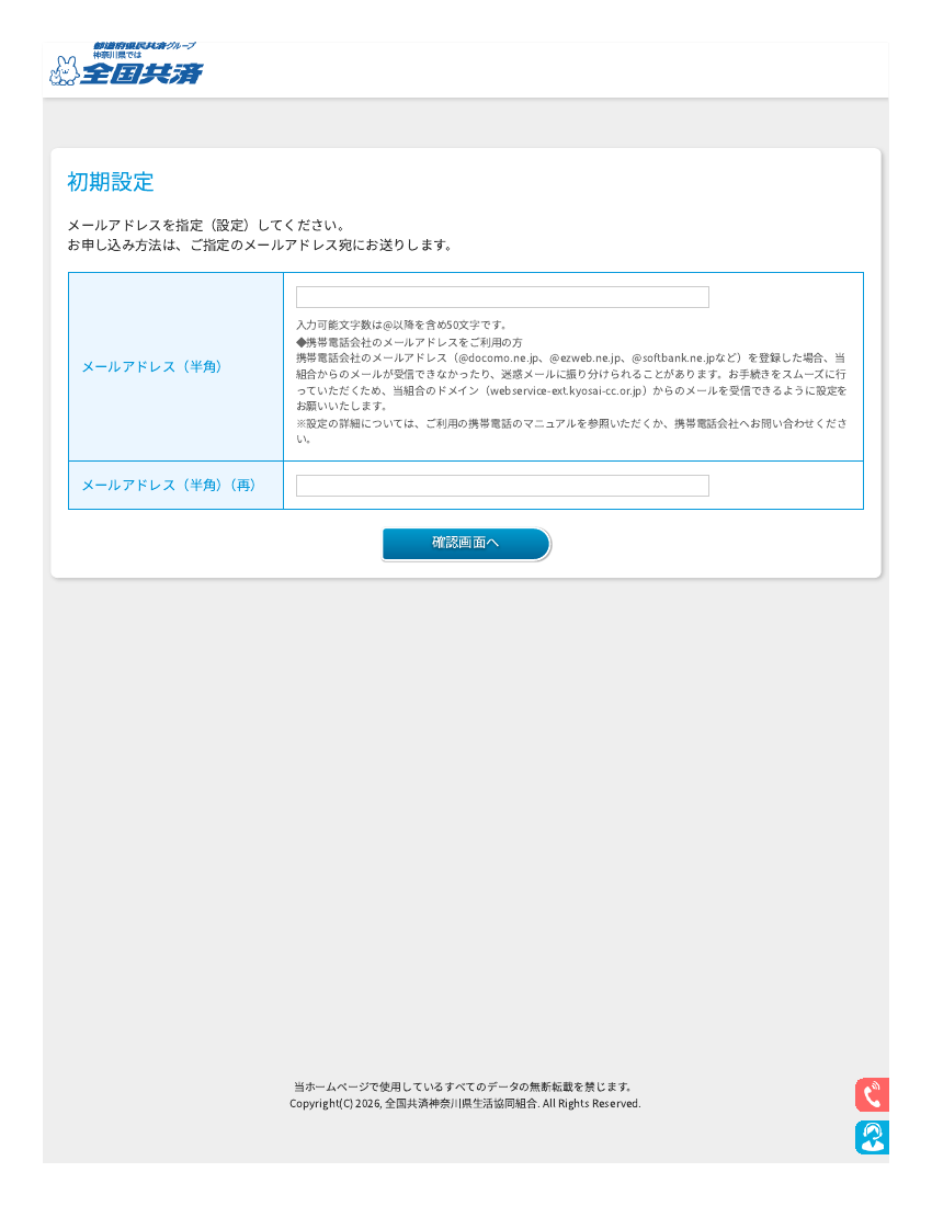 Nhập email nhận link đăng ký