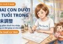 KHAI CON DƯỚI 16 TUỔI VÀO TỜ KHAI 年末調整 THÌ ĐƯỢC GÌ? CON Ở VIỆT NAM CÓ KHAI ĐƯỢC KHÔNG? KHAI CON DƯỚI 16 TUỔI VÀO TỜ KHAI 年末調整 THÌ ĐƯỢC GÌ? CON Ở VIỆT NAM CÓ KHAI ĐƯỢC KHÔNG?