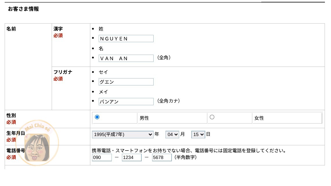 Bước 1 — Điền họ tên, furigana, giới tính, ngày sinh, số điện thoại.