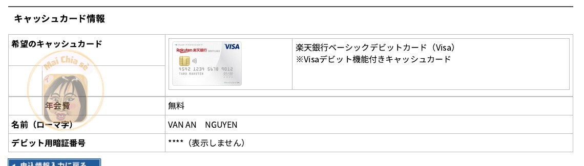 Bước 4 — Thẻ Basic debit Visa đã chọn trên màn hình xác nhận: phí thường niên miễn phí, tên in trên thẻ VAN AN NGUYEN, mã PIN hiển thị dạng ****.