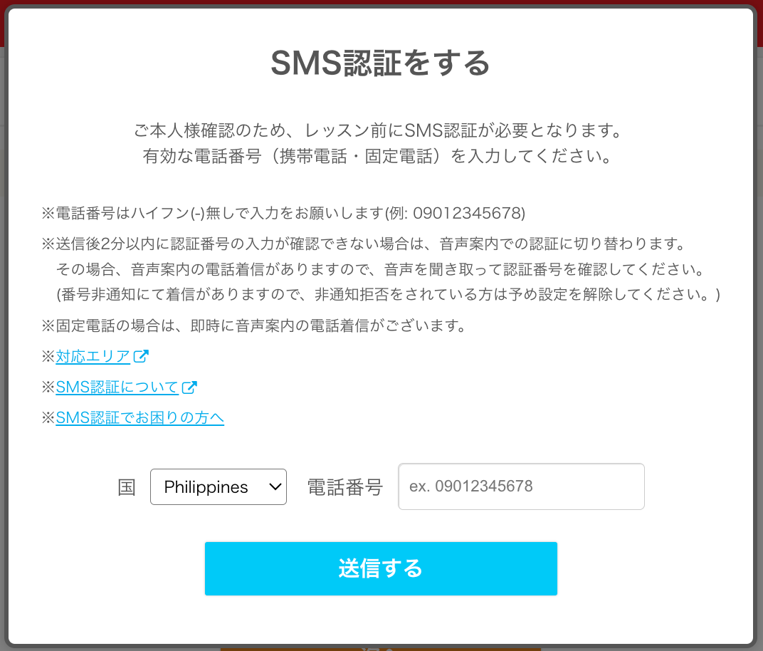 Màn hình nhập số điện thoại xác thực SMS