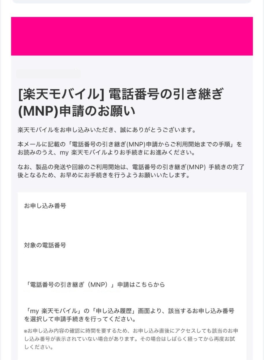 Email Rakuten gửi nhắc làm thủ tục giữ số MNP